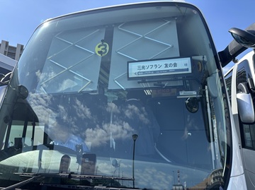 2026/05/10　お客様をディズニーシー日帰りバスツアーにご招待しました。