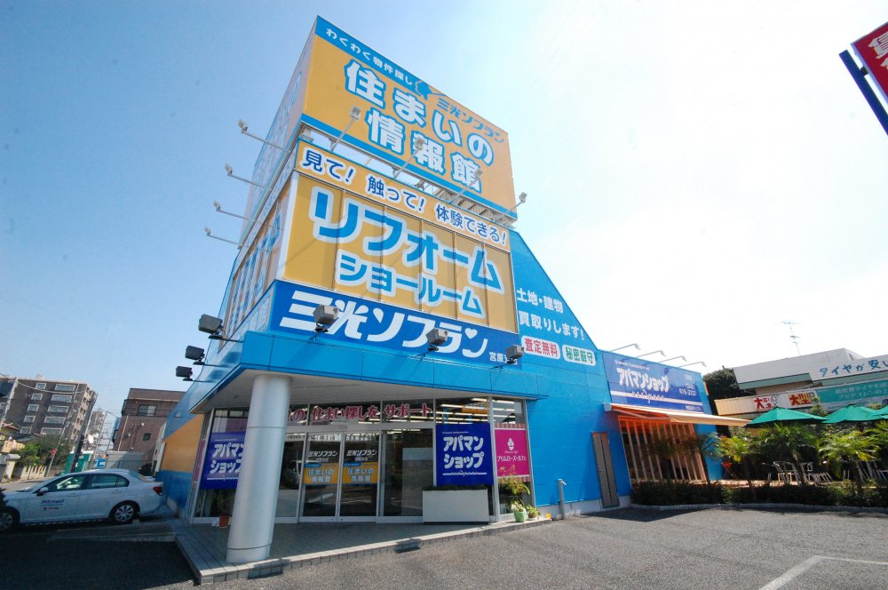 宮原支店 建物外観