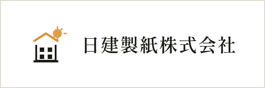 日建製紙株式会社