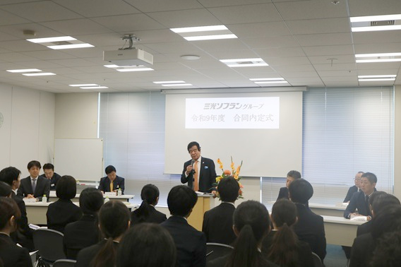 内定式の様子