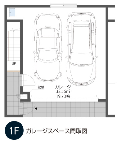 ガレージスペース間取り