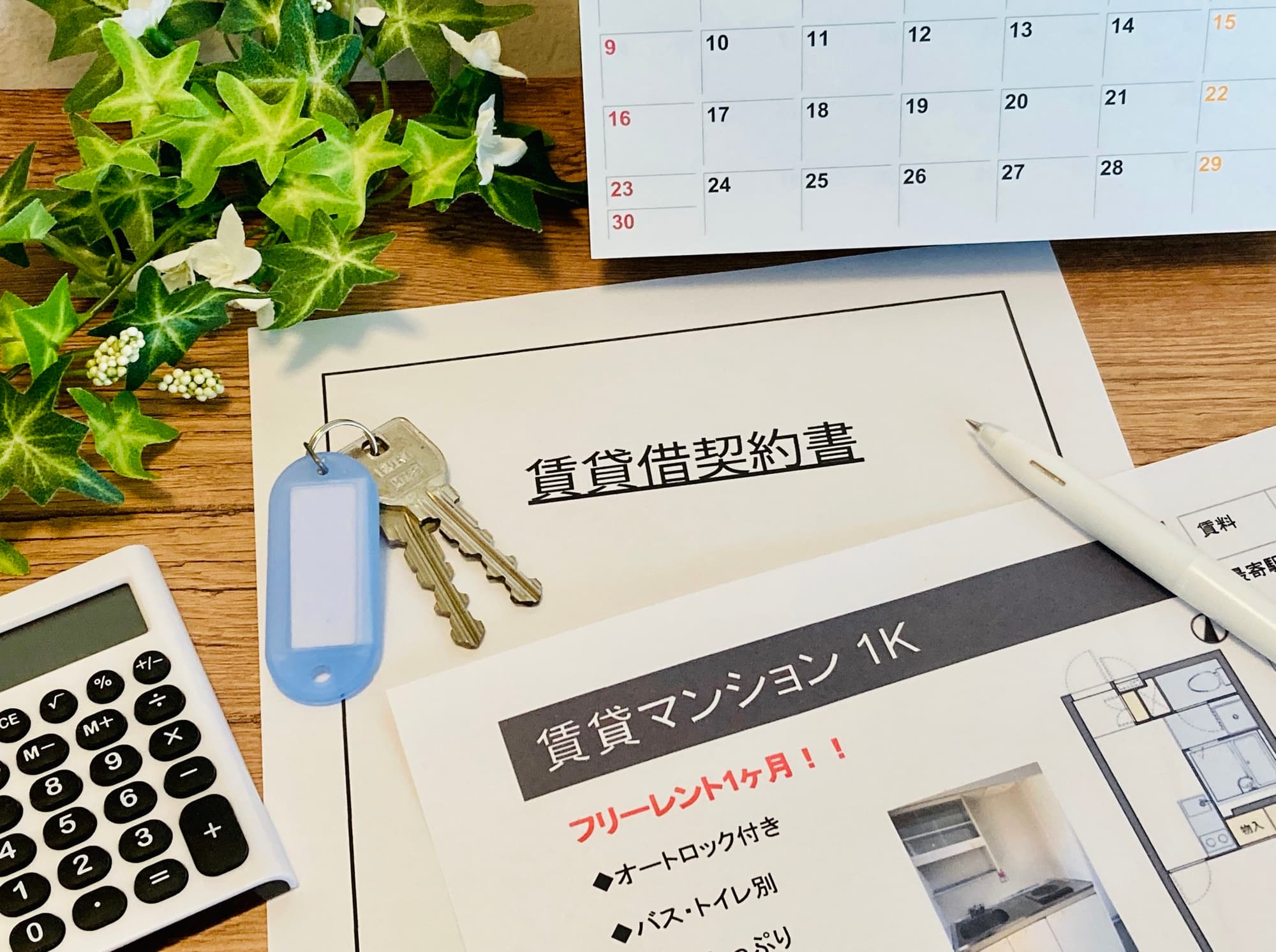 賃貸管理部紹介