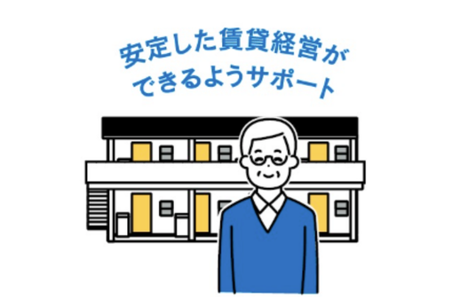 リーシング家賃保証